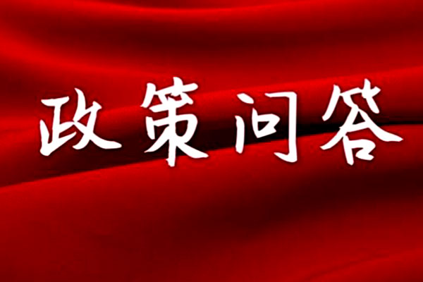 专升本选拔考试报名政策问答