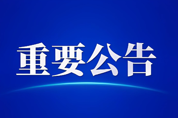 山西省2025年下半年高等教育自学考试报名公告